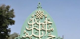 ABU set to establish leadership institute for future national leaders