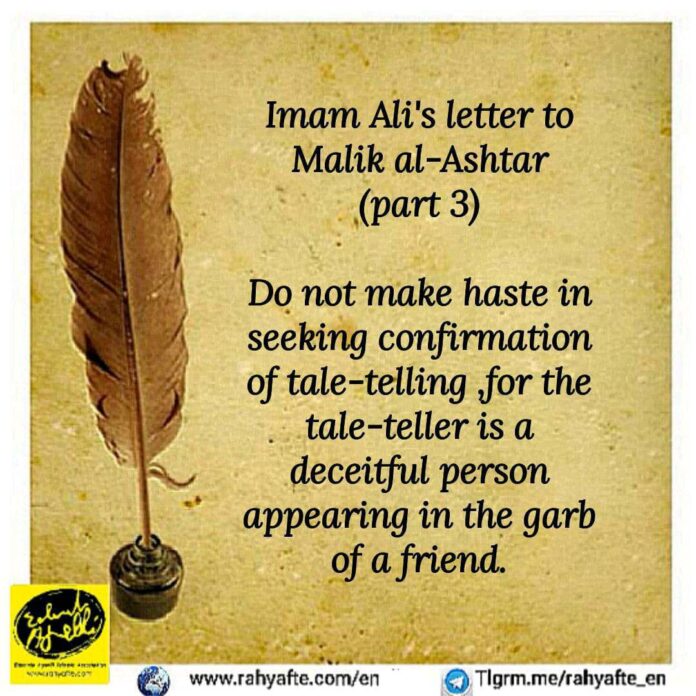 Imam Ali’s Letter to Malik Al Ashtar (3) Imam Ali’s Letter to Malik Al Ashtar (3)