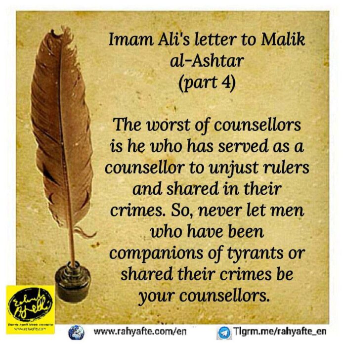 Imam Ali’s Letter to Malik Al Ashtar (4) Imam Ali’s Letter to Malik Al Ashtar (4)