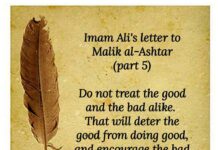 Imam Ali’s Letter to Malik Al Ashtar (5) Imam Ali’s Letter to Malik Al Ashtar (5)