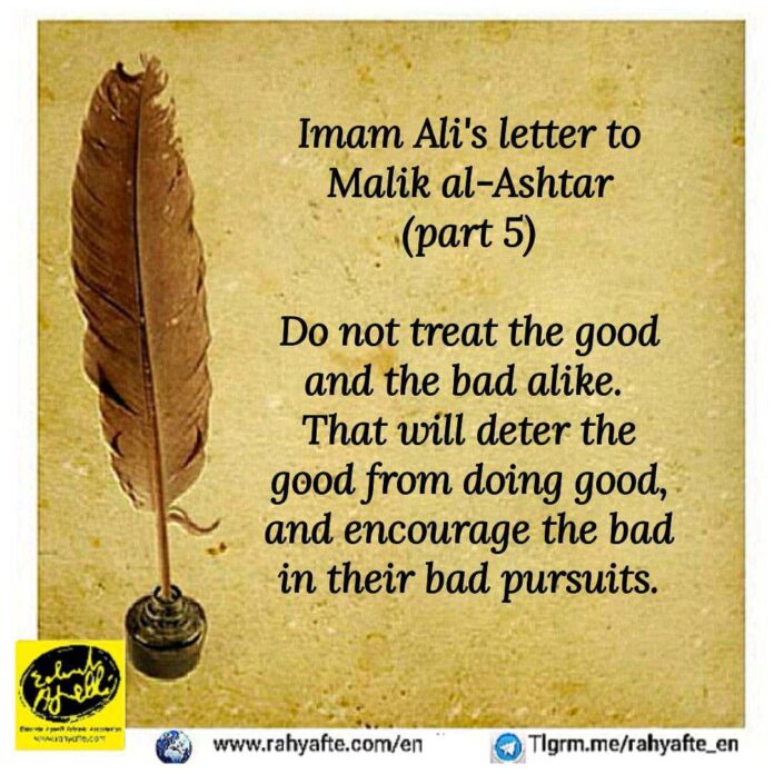 Imam Ali’s Letter to Malik Al Ashtar (5) Imam Ali’s Letter to Malik Al Ashtar (5)