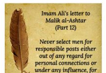 Imam Ali’s Letter to Malik Al Ashtar (12)