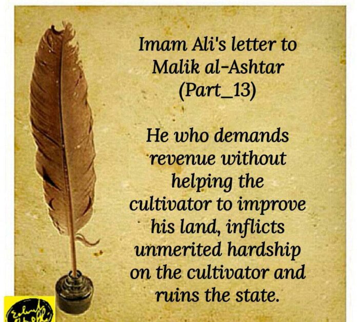 Imam Ali’s Letter to Malik Al Ashtar (13) Imam Ali’s Letter to Malik Al Ashtar (13)