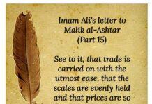 Imam Ali’s Letter to Malik Al Ashtar (15) Imam Ali’s Letter to Malik Al Ashtar (15)
