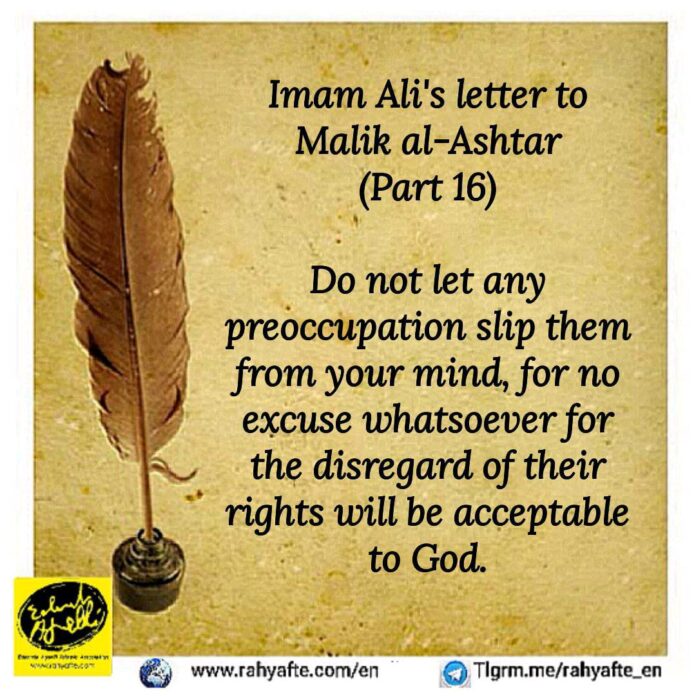 Imam Ali’s Letter to Malik Al Ashtar (16)