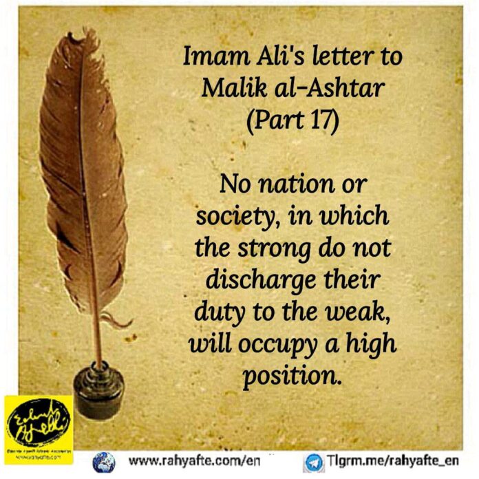 Imam Ali’s Letter to Malik Al Ashtar (17)