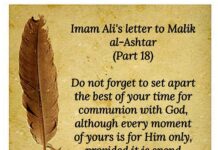 Imam Ali’s Letter to Malik Al Ashtar (18)