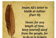 Imam Ali’s Letter to Malik Al Ashtar (19) Imam Ali’s Letter to Malik Al Ashtar (19)