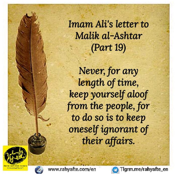 Imam Ali’s Letter to Malik Al Ashtar (19)