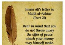 Imam Ali’s Letter to Malik Al Ashtar (21)