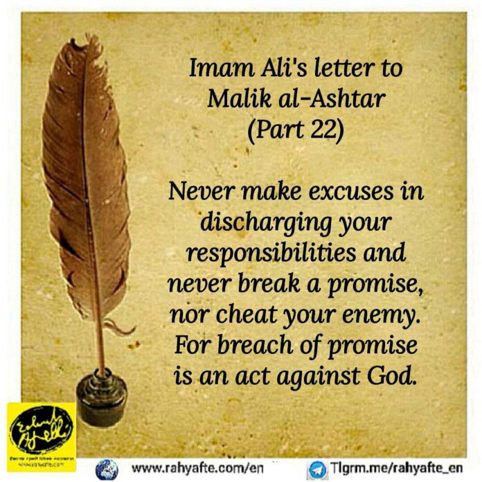 Imam Ali’s Letter to Malik Al Ashtar (22) Imam Ali’s Letter to Malik Al Ashtar (22)